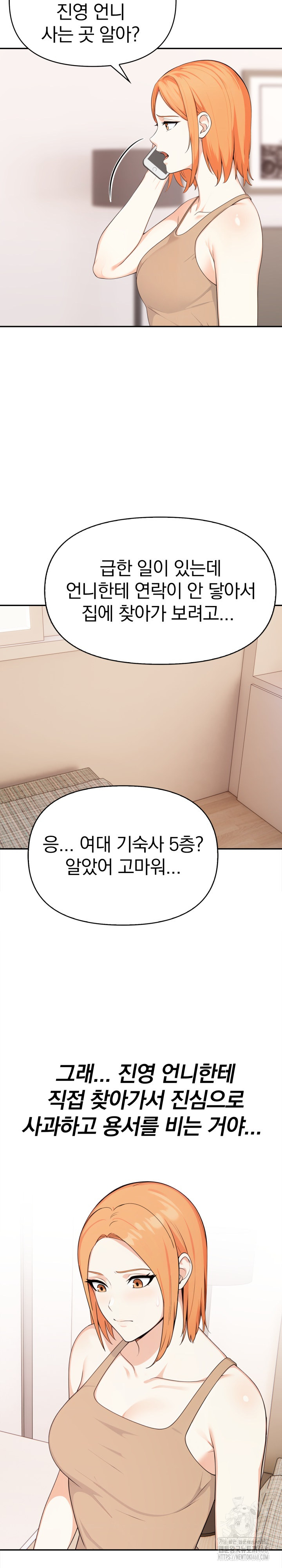 Secrets of a Women’s College Dormitory Raw - Chapter 29 Page 12