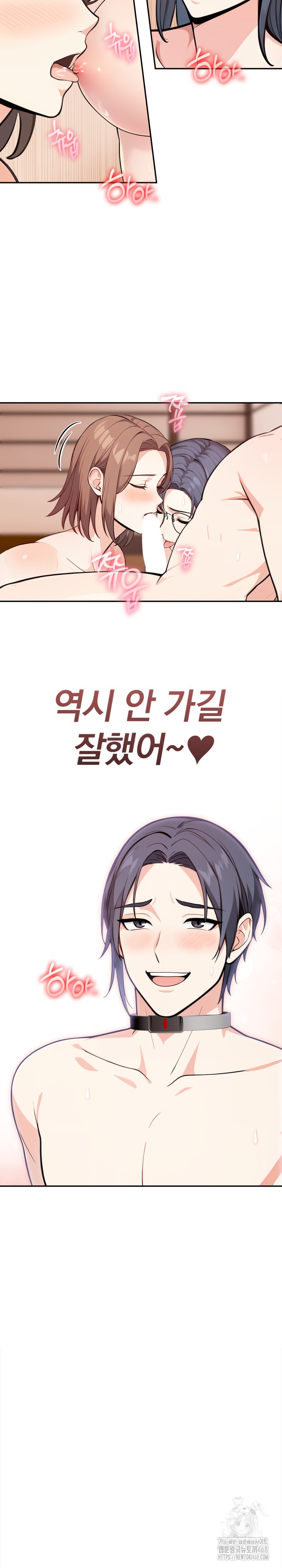 Secrets of a Women’s College Dormitory Raw - Chapter 29 Page 15