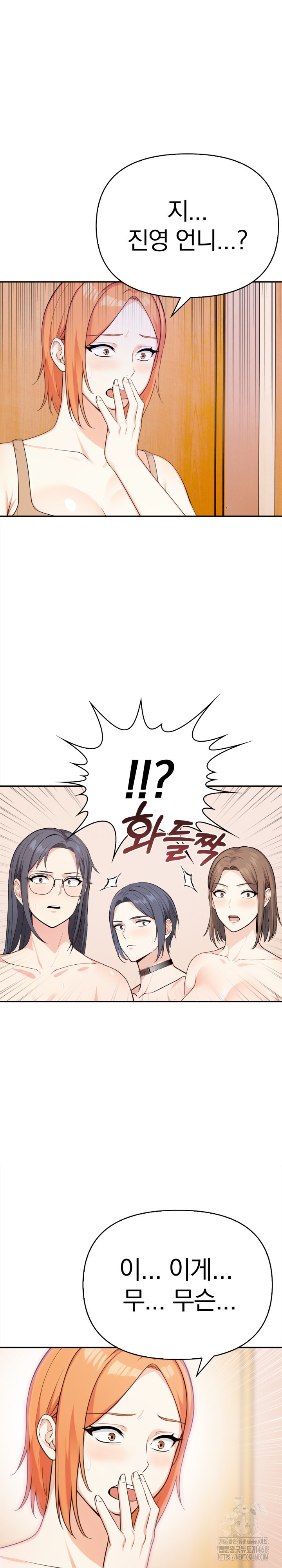 Secrets of a Women’s College Dormitory Raw - Chapter 29 Page 19