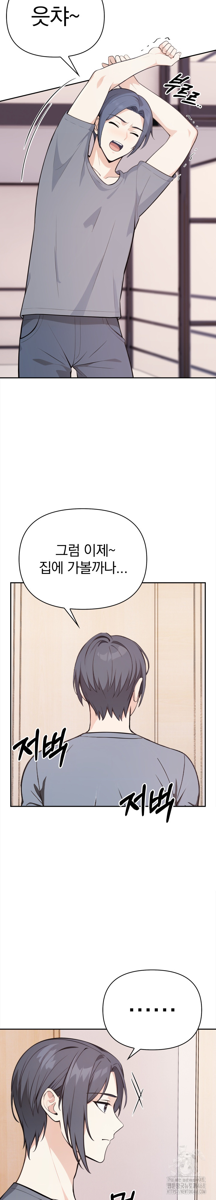 Secrets of a Women’s College Dormitory Raw - Chapter 29 Page 5