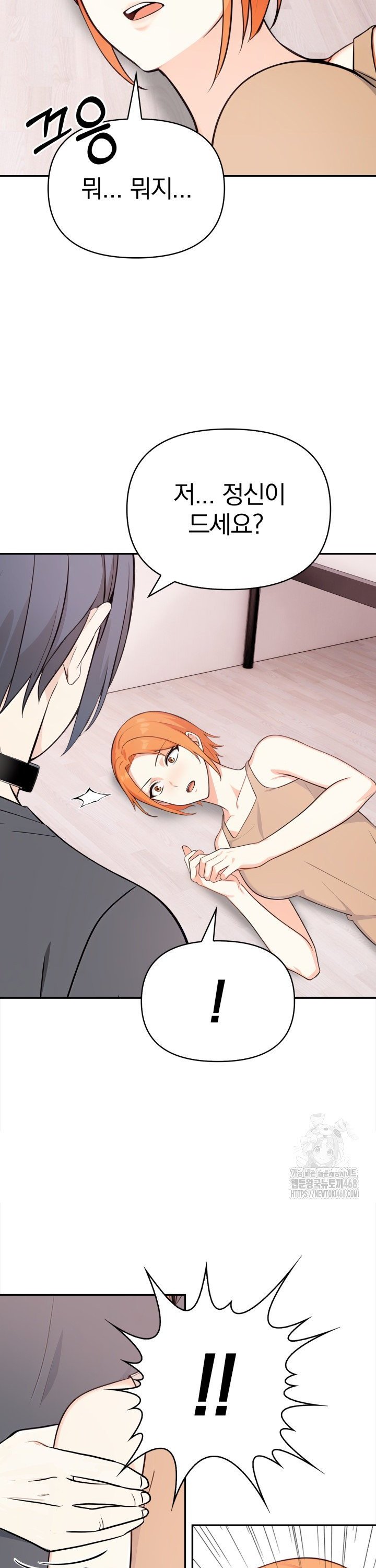 Secrets of a Women’s College Dormitory Raw - Chapter 31 Page 3