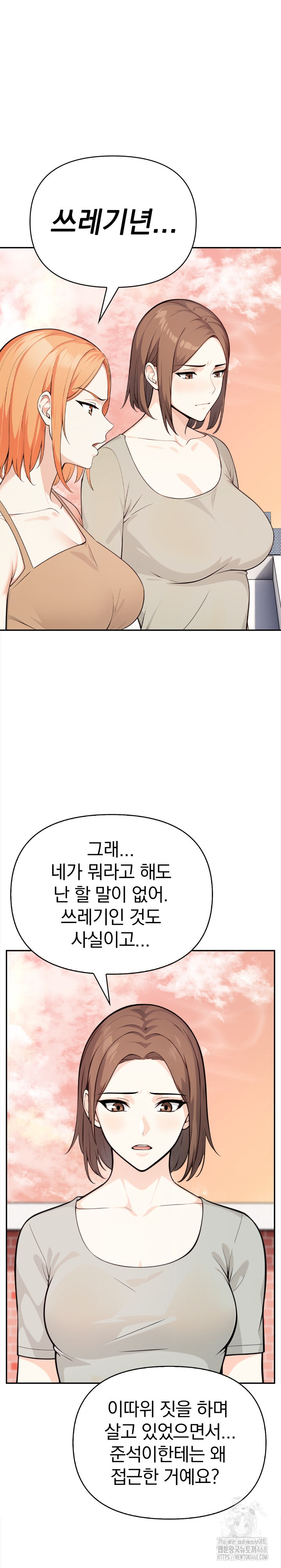 Secrets of a Women’s College Dormitory Raw - Chapter 32 Page 10