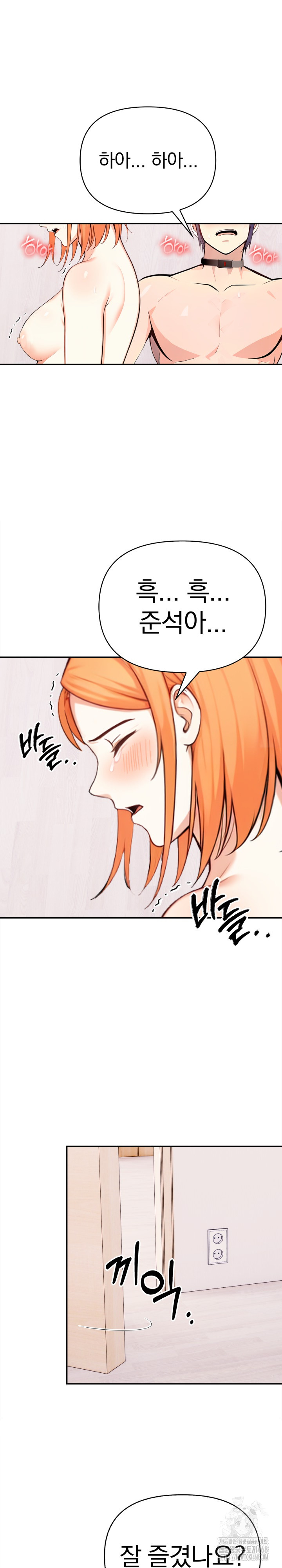 Secrets of a Women’s College Dormitory Raw - Chapter 32 Page 2