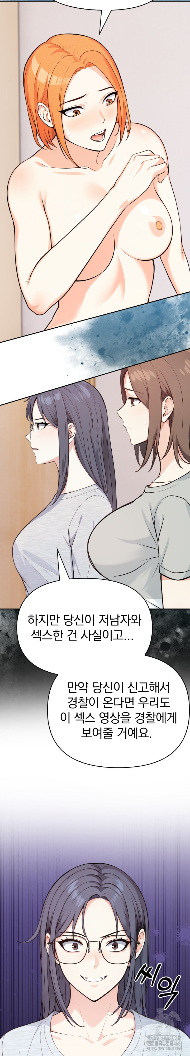 Secrets of a Women’s College Dormitory Raw - Chapter 32 Page 5