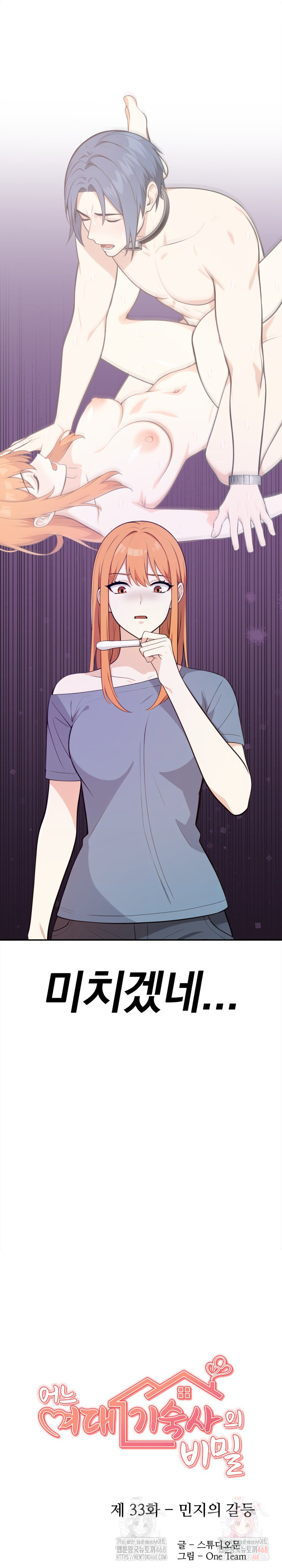 Secrets of a Women’s College Dormitory Raw - Chapter 33 Page 3