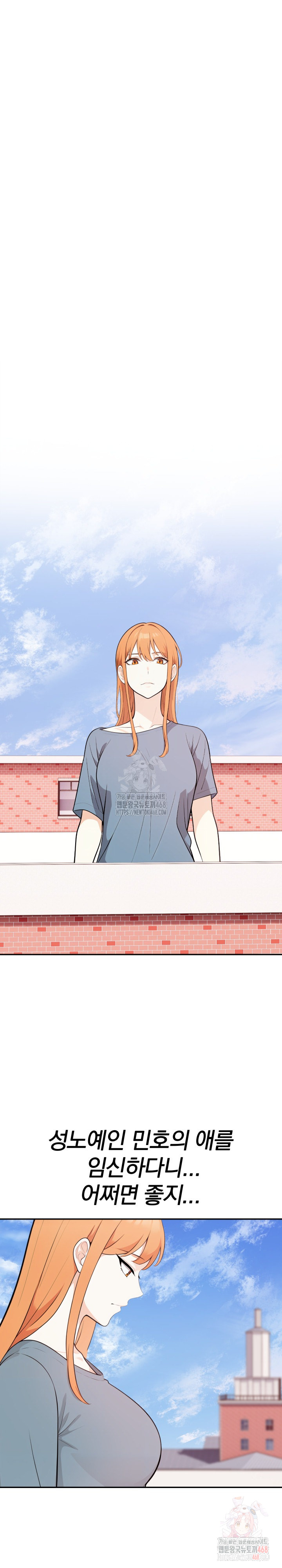 Secrets of a Women’s College Dormitory Raw - Chapter 33 Page 4