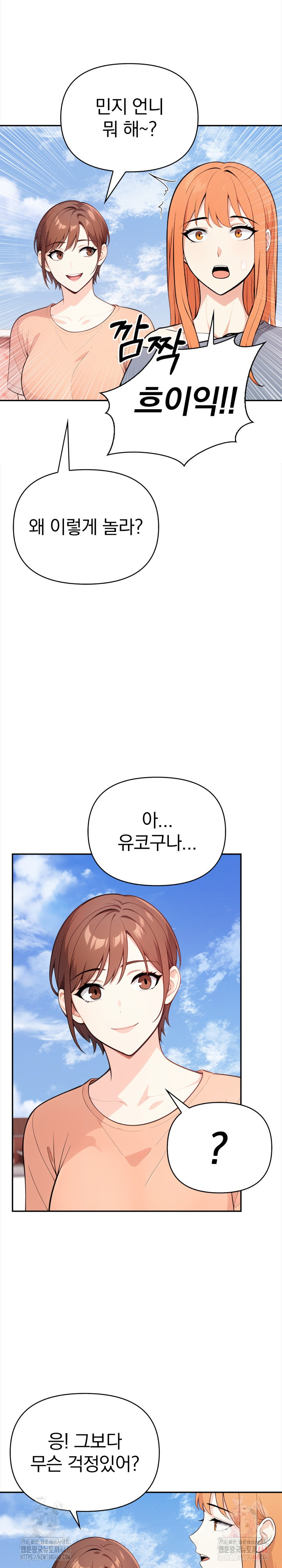 Secrets of a Women’s College Dormitory Raw - Chapter 33 Page 6