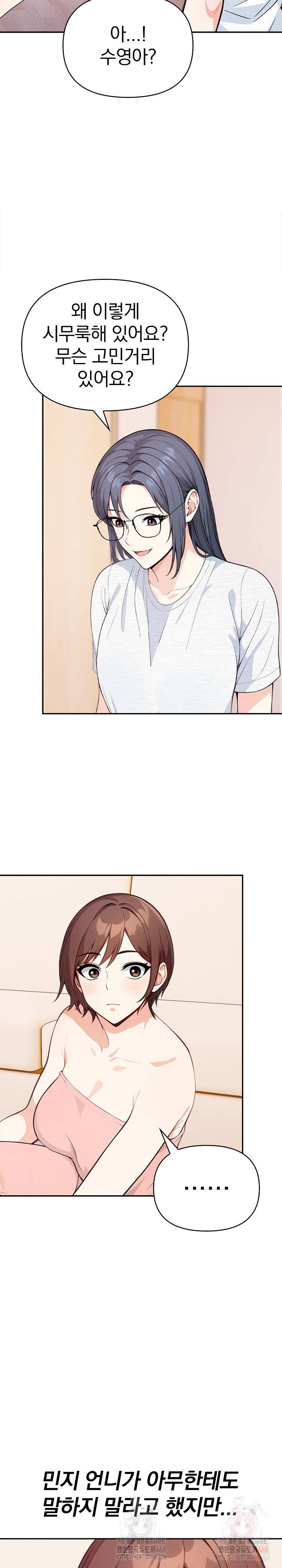 Secrets of a Women’s College Dormitory Raw - Chapter 34 Page 14