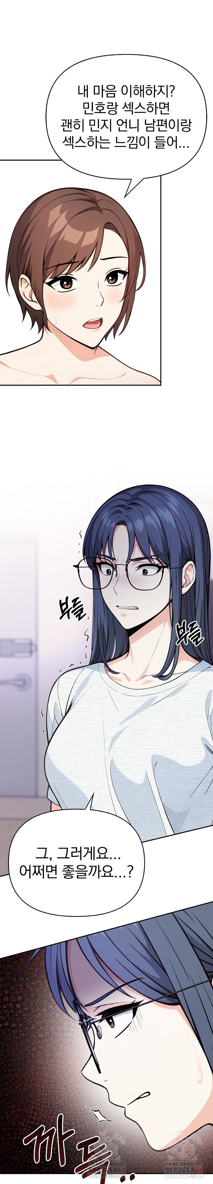 Secrets of a Women’s College Dormitory Raw - Chapter 34 Page 16