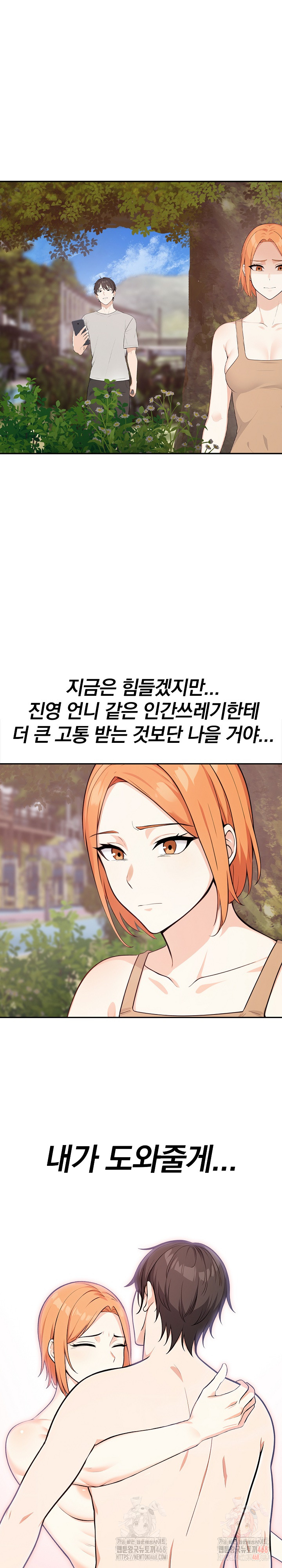 Secrets of a Women’s College Dormitory Raw - Chapter 34 Page 2