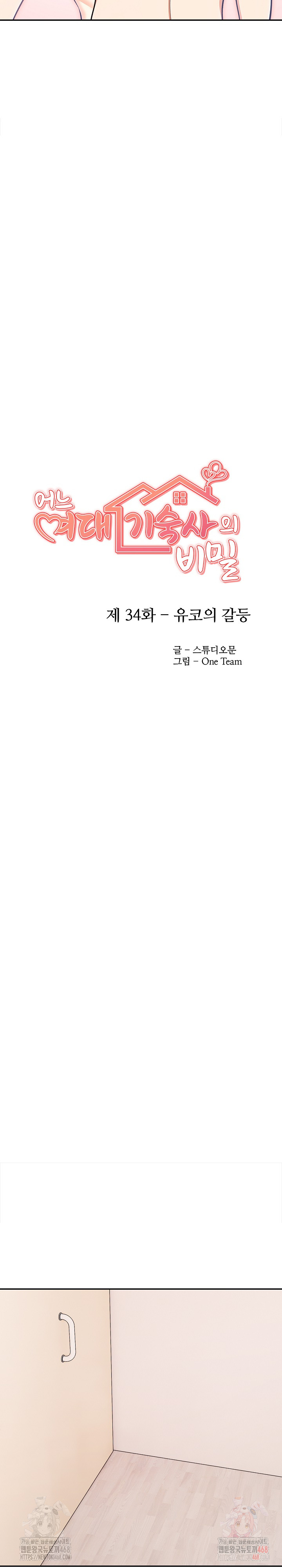 Secrets of a Women’s College Dormitory Raw - Chapter 34 Page 3