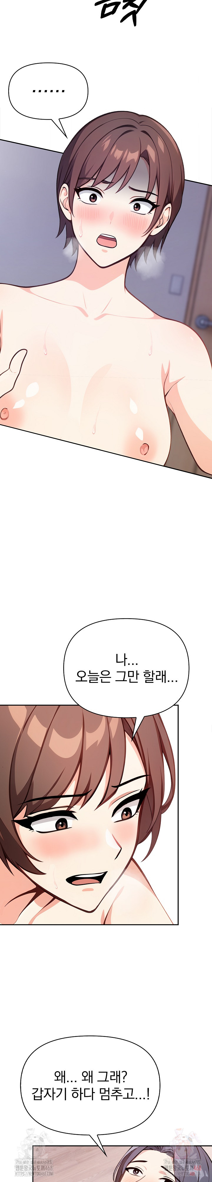 Secrets of a Women’s College Dormitory Raw - Chapter 34 Page 6