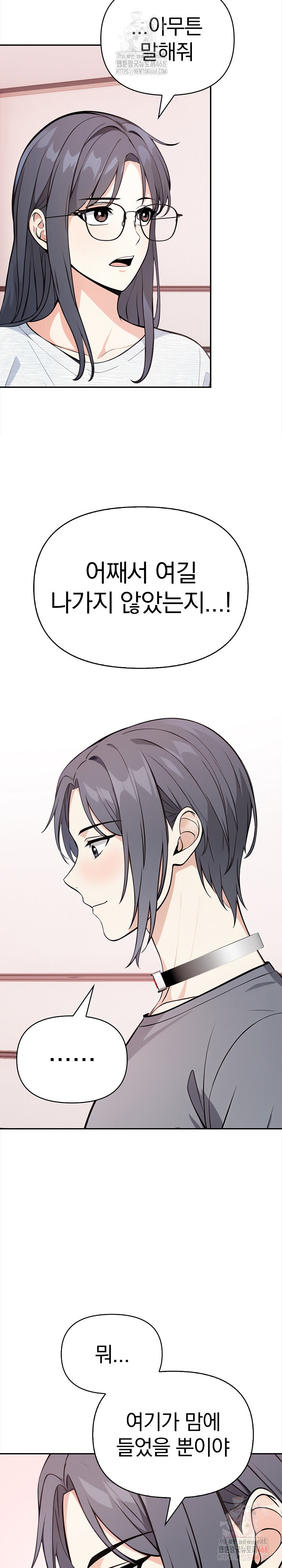 Secrets of a Women’s College Dormitory Raw - Chapter 35 Page 10