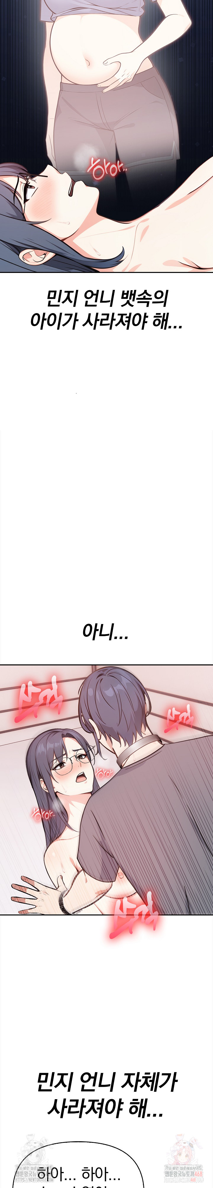 Secrets of a Women’s College Dormitory Raw - Chapter 35 Page 17