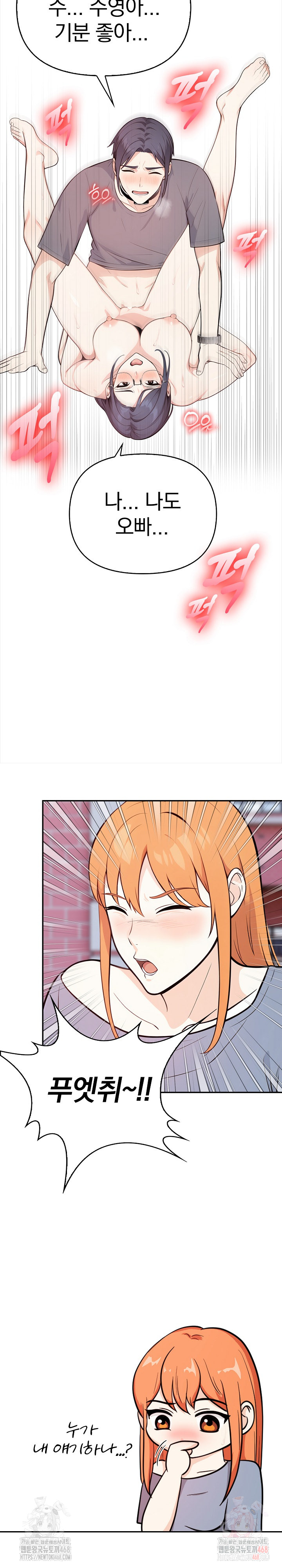 Secrets of a Women’s College Dormitory Raw - Chapter 35 Page 18