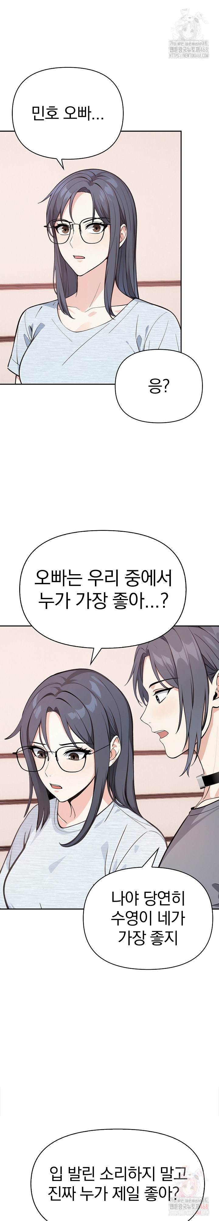 Secrets of a Women’s College Dormitory Raw - Chapter 35 Page 7
