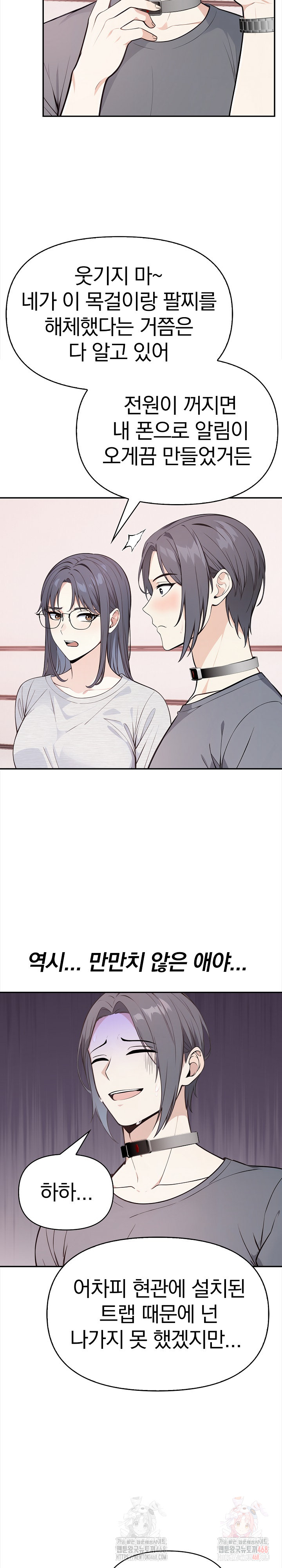 Secrets of a Women’s College Dormitory Raw - Chapter 35 Page 9