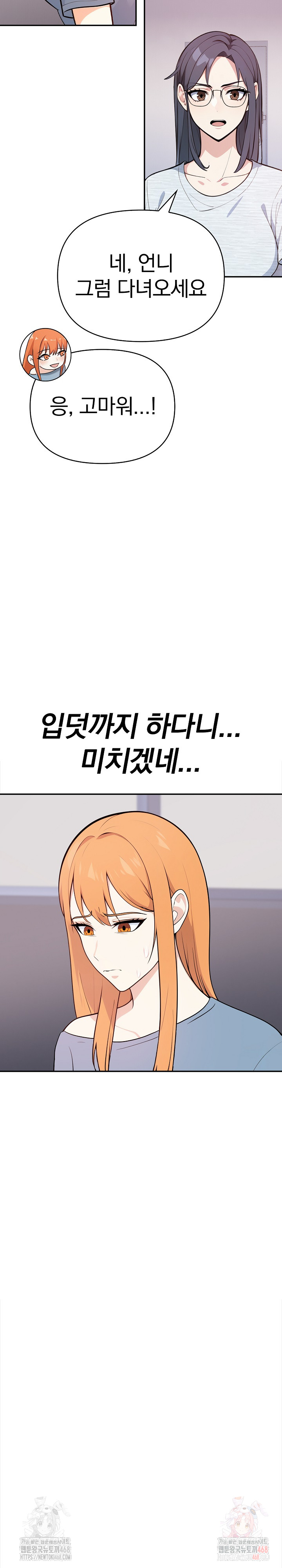 Secrets of a Women’s College Dormitory Raw - Chapter 36 Page 10