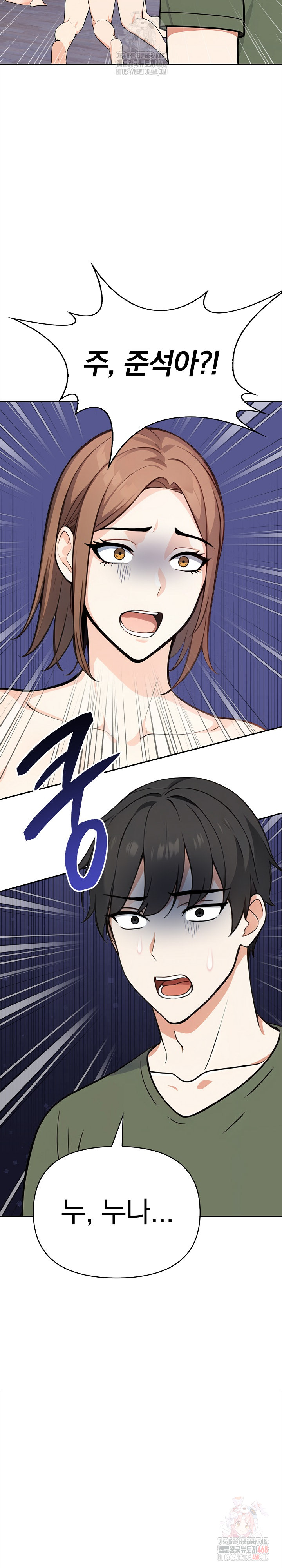 Secrets of a Women’s College Dormitory Raw - Chapter 36 Page 22