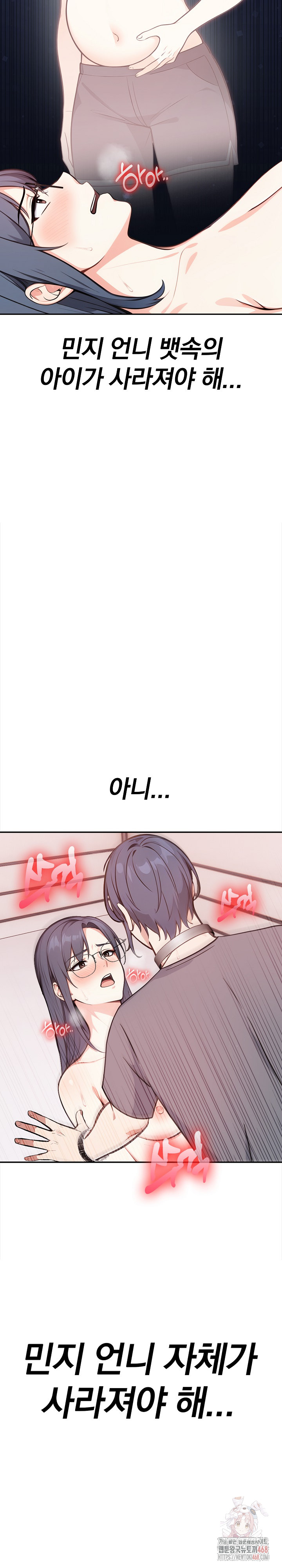 Secrets of a Women’s College Dormitory Raw - Chapter 36 Page 3