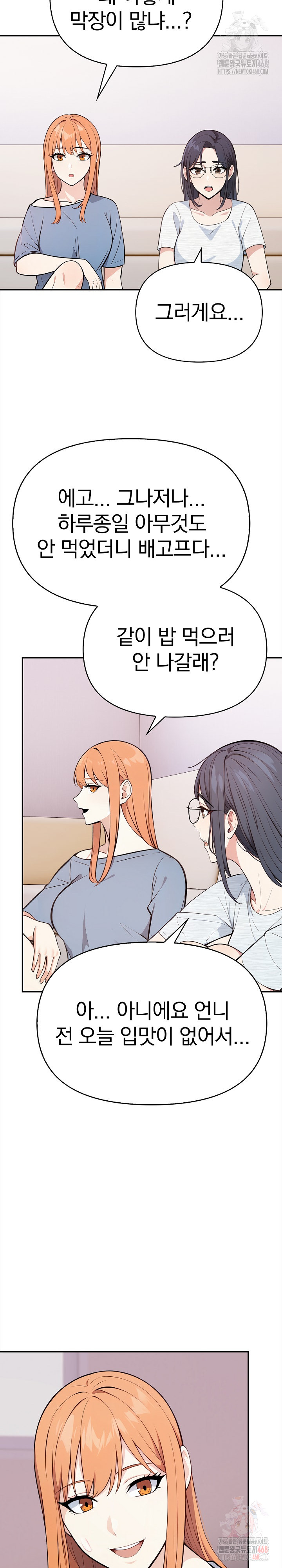 Secrets of a Women’s College Dormitory Raw - Chapter 36 Page 5