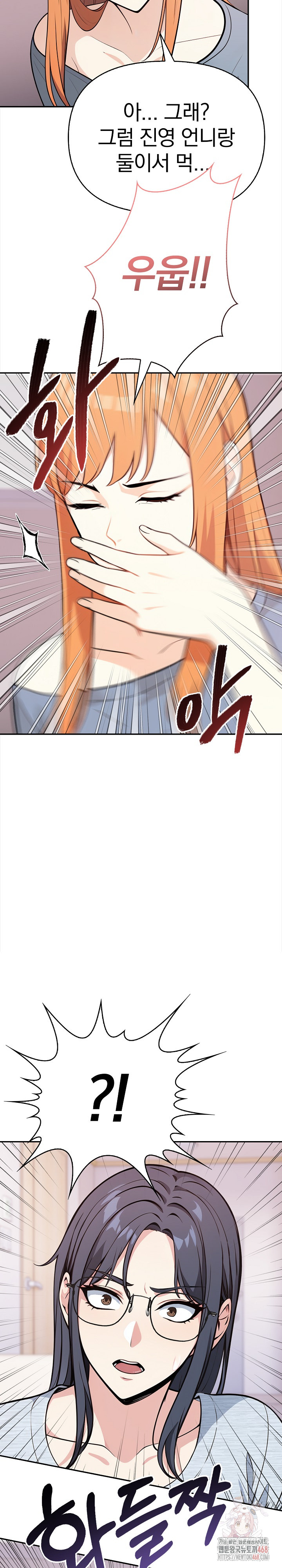 Secrets of a Women’s College Dormitory Raw - Chapter 36 Page 6