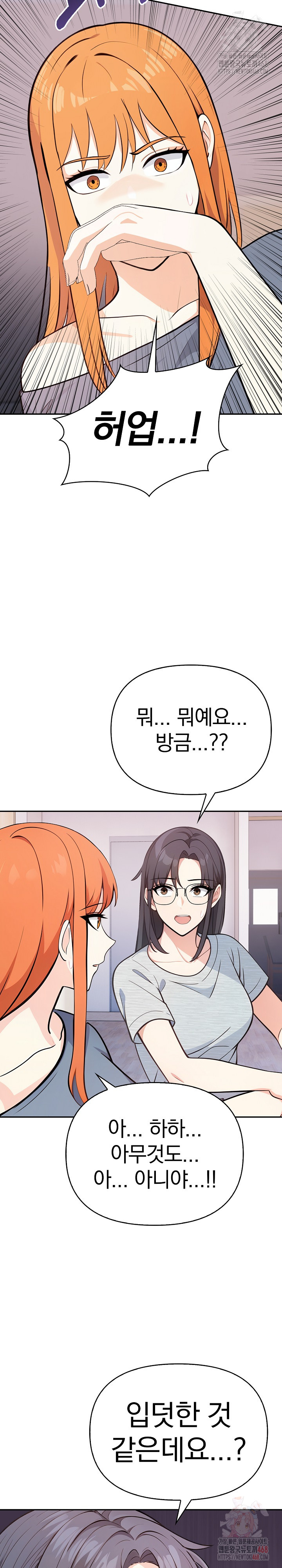 Secrets of a Women’s College Dormitory Raw - Chapter 36 Page 7