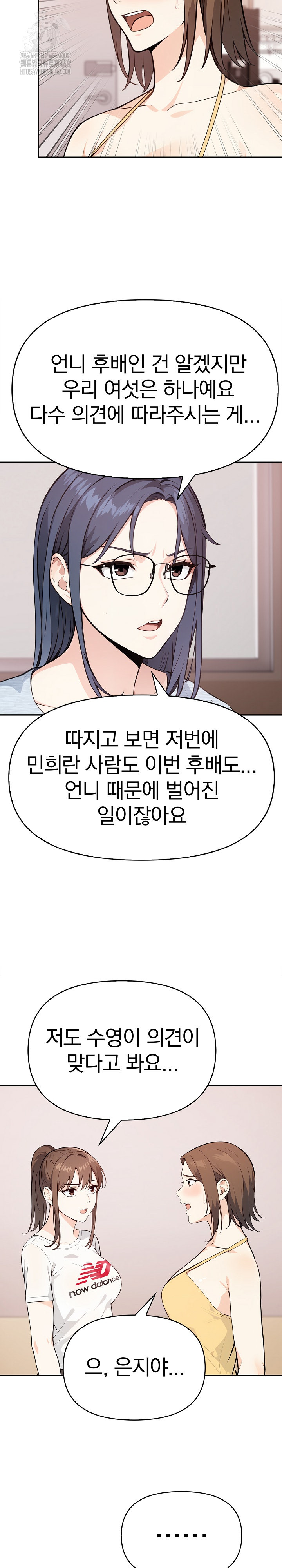 Secrets of a Women’s College Dormitory Raw - Chapter 37 Page 16