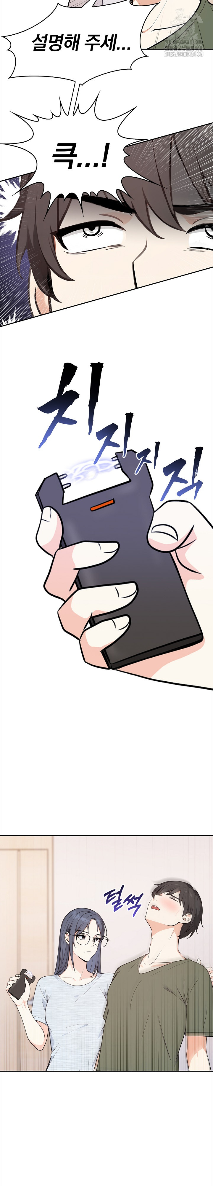 Secrets of a Women’s College Dormitory Raw - Chapter 37 Page 8