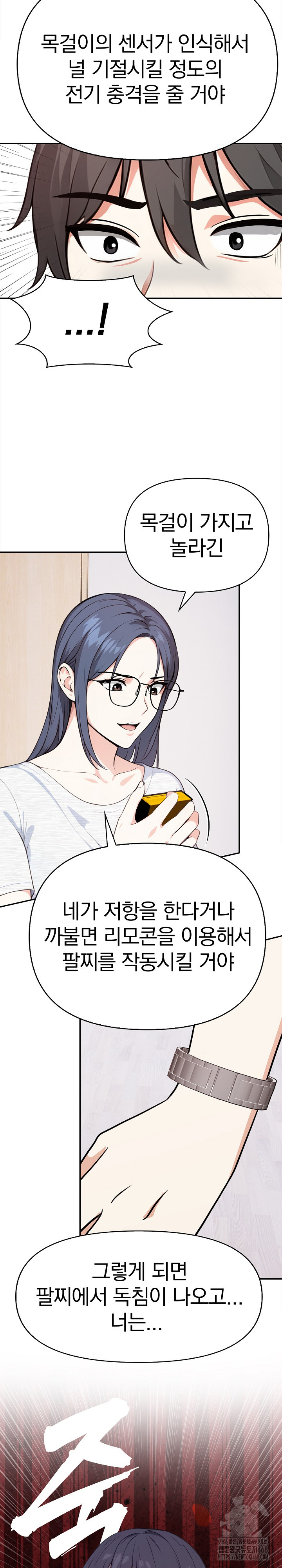 Secrets of a Women’s College Dormitory Raw - Chapter 38 Page 14