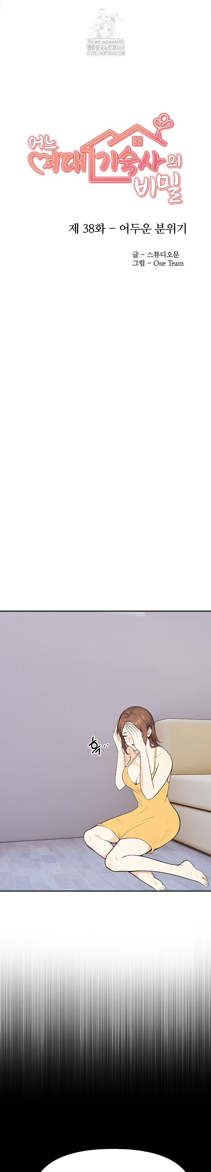 Secrets of a Women’s College Dormitory Raw - Chapter 38 Page 3