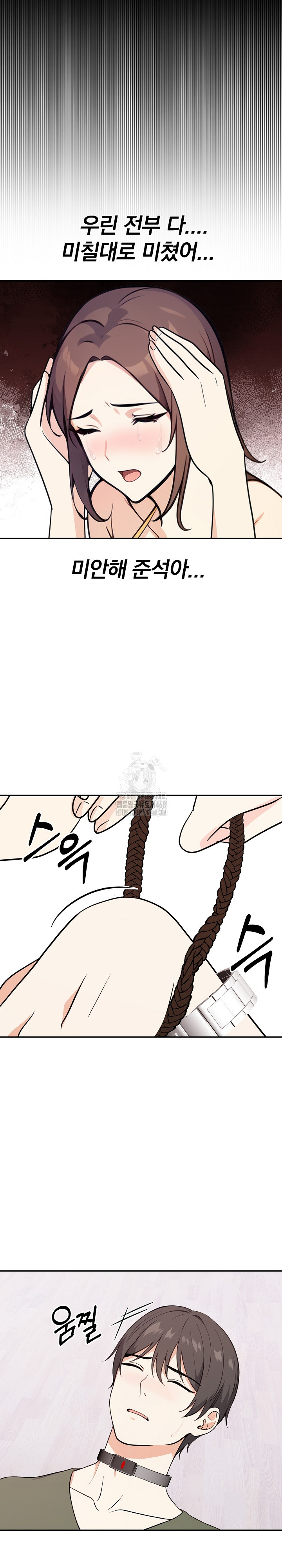 Secrets of a Women’s College Dormitory Raw - Chapter 38 Page 5