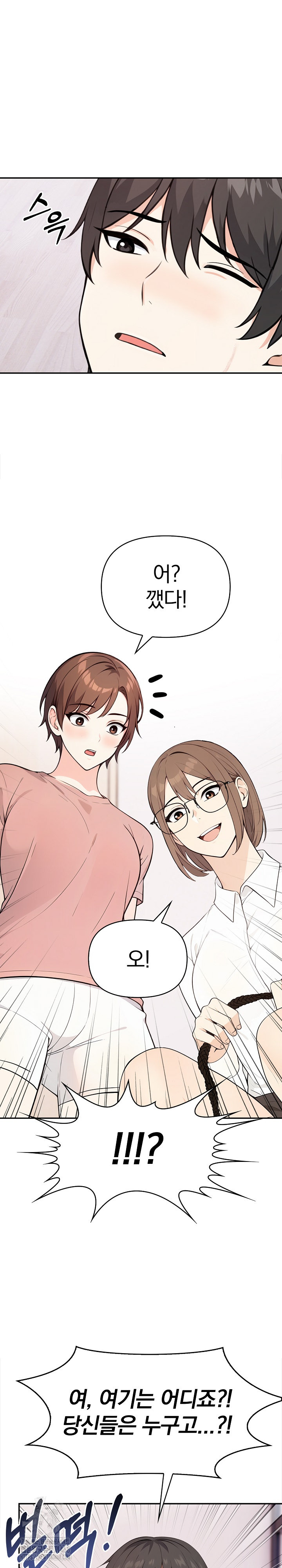 Secrets of a Women’s College Dormitory Raw - Chapter 38 Page 6