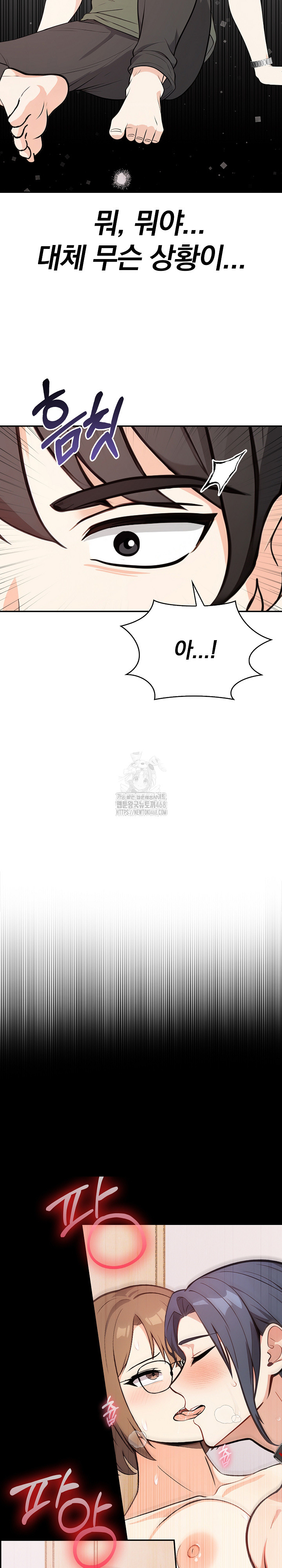 Secrets of a Women’s College Dormitory Raw - Chapter 38 Page 8