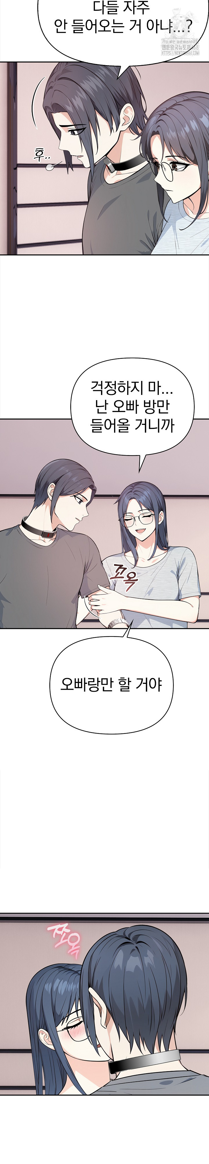 Secrets of a Women’s College Dormitory Raw - Chapter 39 Page 11