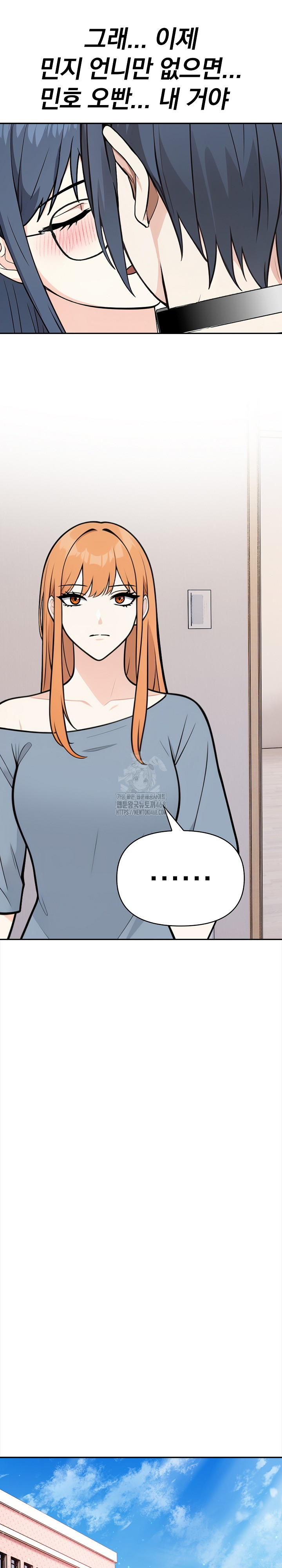 Secrets of a Women’s College Dormitory Raw - Chapter 39 Page 12