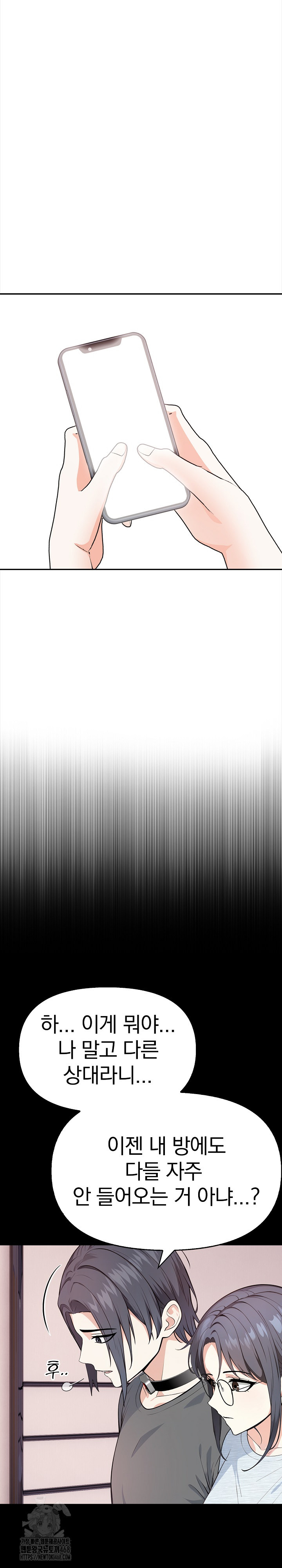 Secrets of a Women’s College Dormitory Raw - Chapter 40 Page 10