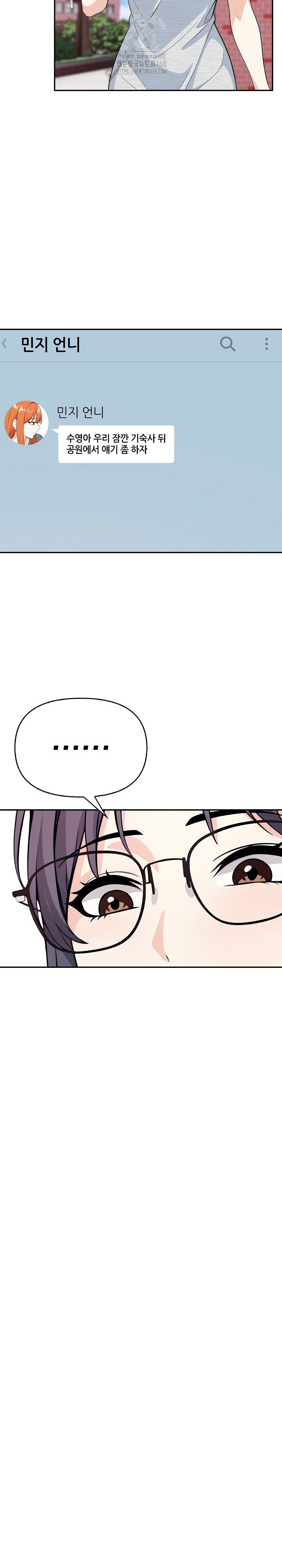 Secrets of a Women’s College Dormitory Raw - Chapter 40 Page 13