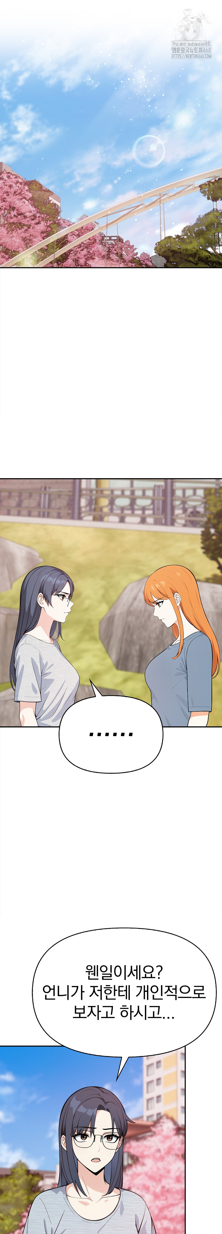 Secrets of a Women’s College Dormitory Raw - Chapter 40 Page 14