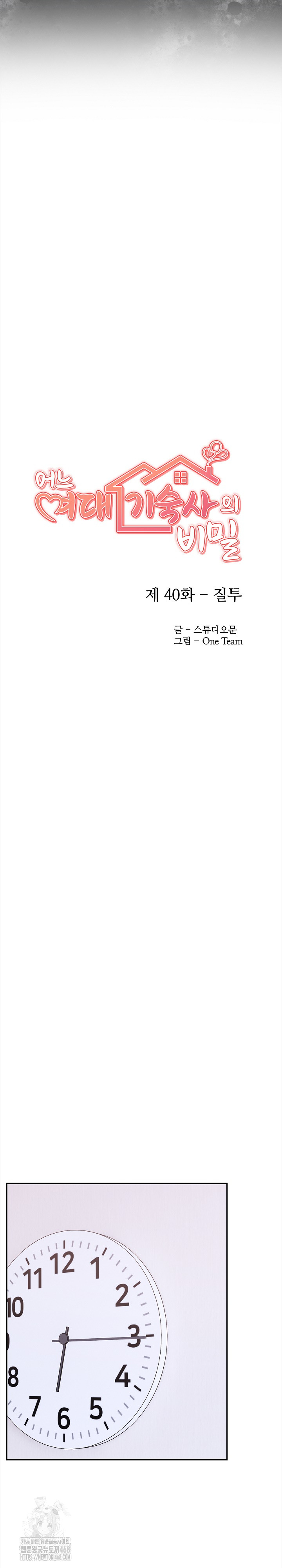 Secrets of a Women’s College Dormitory Raw - Chapter 40 Page 3