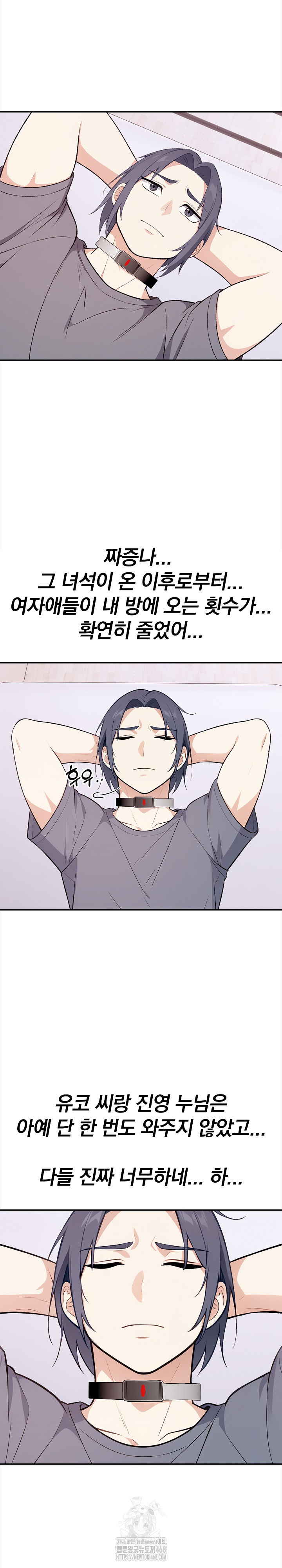 Secrets of a Women’s College Dormitory Raw - Chapter 40 Page 4