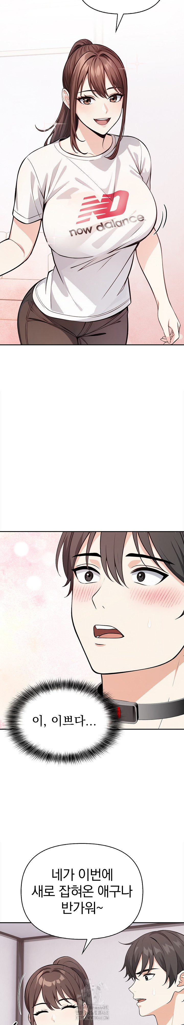 Secrets of a Women’s College Dormitory Raw - Chapter 40 Page 6