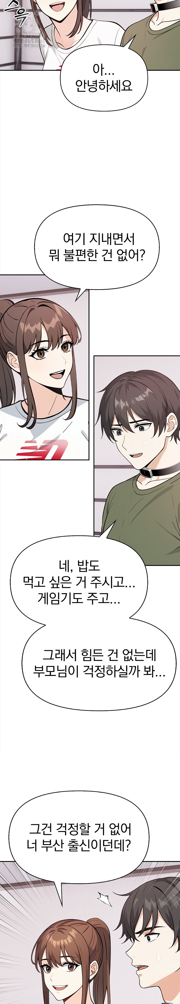 Secrets of a Women’s College Dormitory Raw - Chapter 40 Page 7