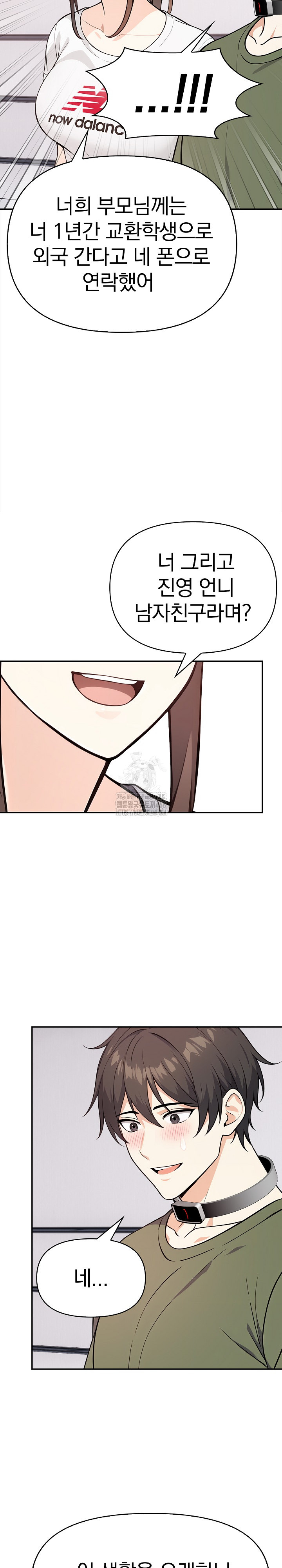 Secrets of a Women’s College Dormitory Raw - Chapter 40 Page 8