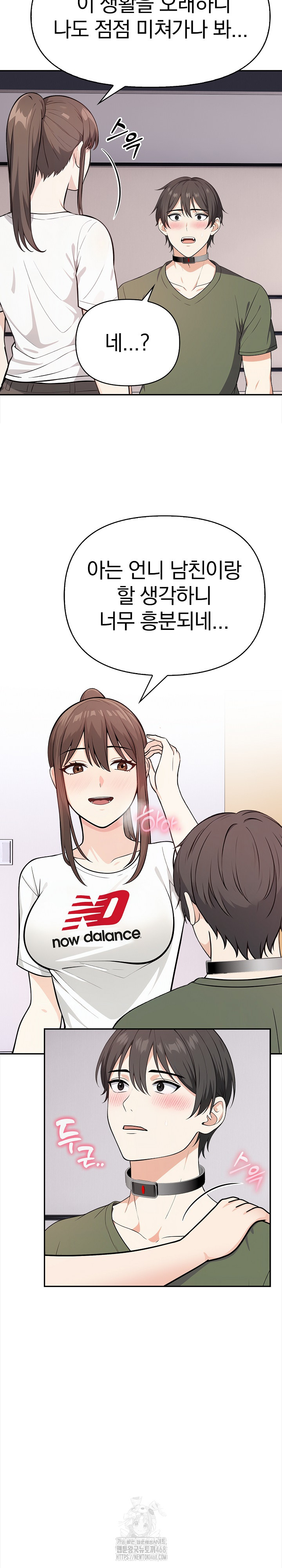 Secrets of a Women’s College Dormitory Raw - Chapter 40 Page 9