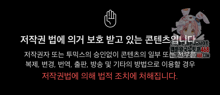 Secrets of a Women’s College Dormitory Raw - Chapter 41 Page 1