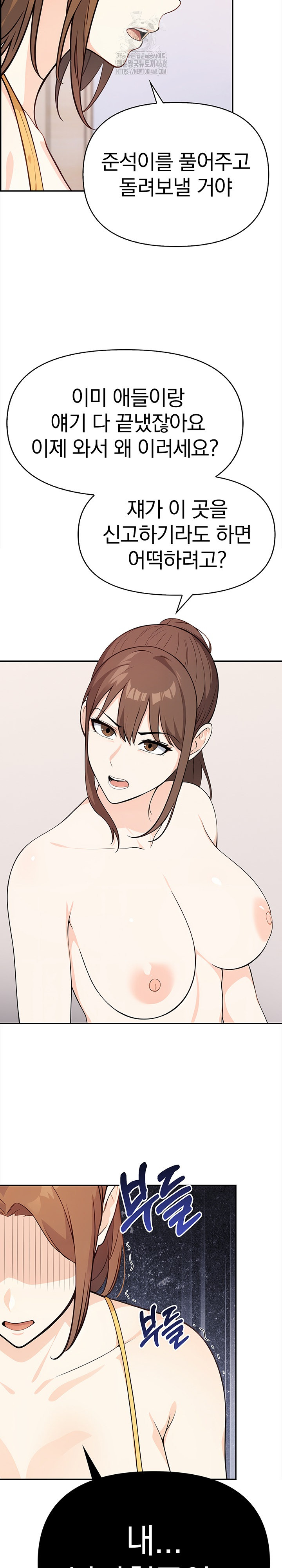 Secrets of a Women’s College Dormitory Raw - Chapter 41 Page 12