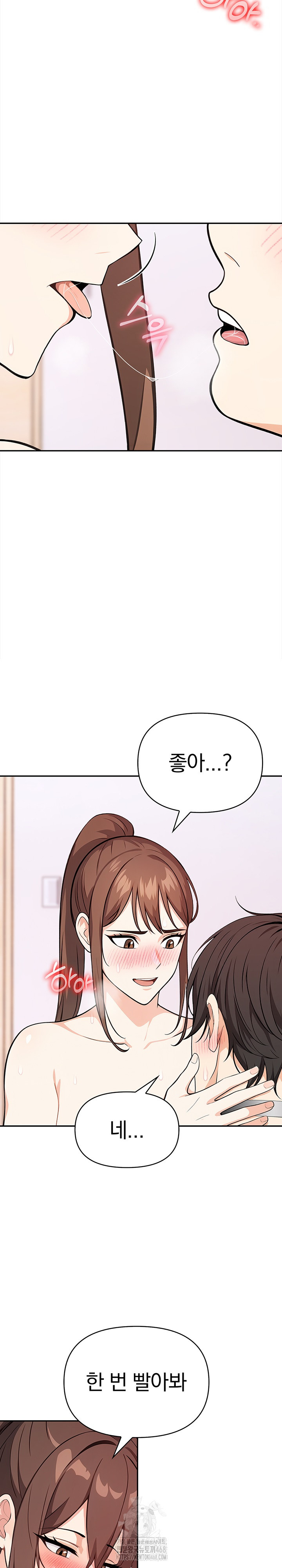 Secrets of a Women’s College Dormitory Raw - Chapter 41 Page 5