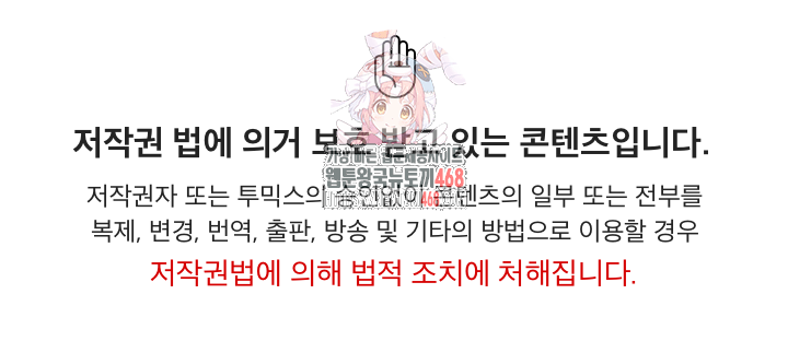 Secrets of a Women’s College Dormitory Raw - Chapter 42 Page 1