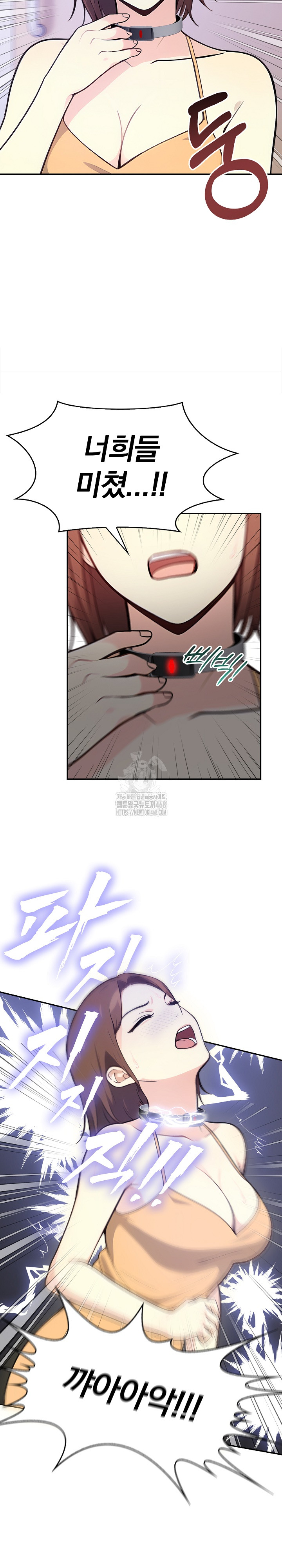 Secrets of a Women’s College Dormitory Raw - Chapter 42 Page 13